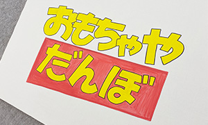 Youtube活動